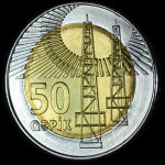 Azerbaijan Set of 6 Coins